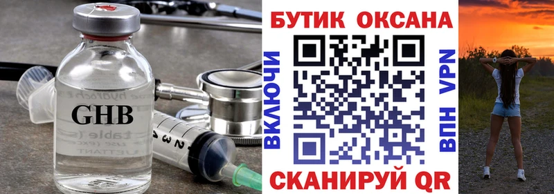 БУТИРАТ BDO  Темрюк 