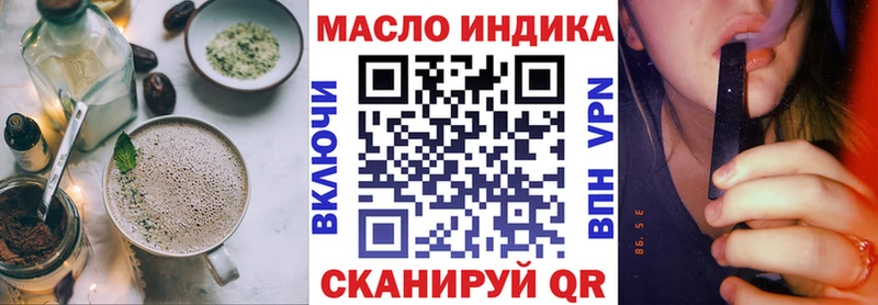 Еда ТГК марихуана  как найти наркотики  Темрюк 