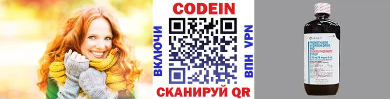 Кодеин напиток Lean (лин)  где купить наркотик  Темрюк 