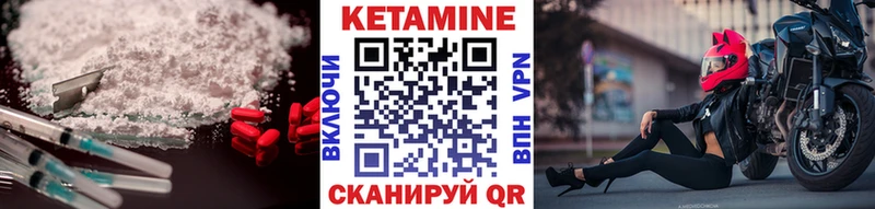 Кетамин VHQ  Темрюк 