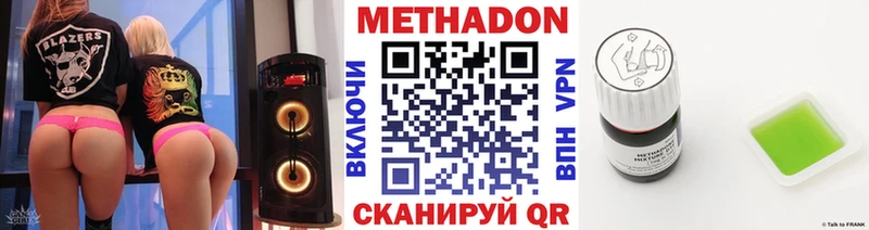 Метадон VHQ  Темрюк 