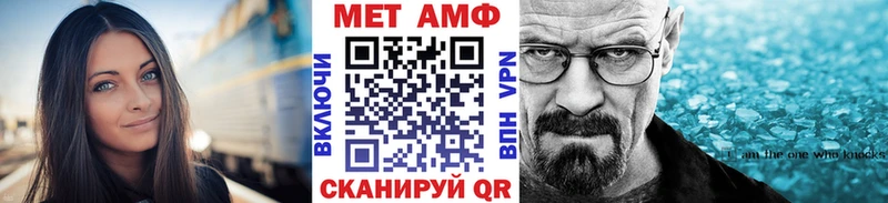 Метамфетамин кристалл  закладки  Темрюк 