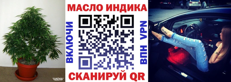 ТГК вейп с тгк  Темрюк 
